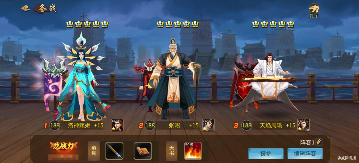 三国战纪：风云再起升星与升冠是提升武将实力的核心途径