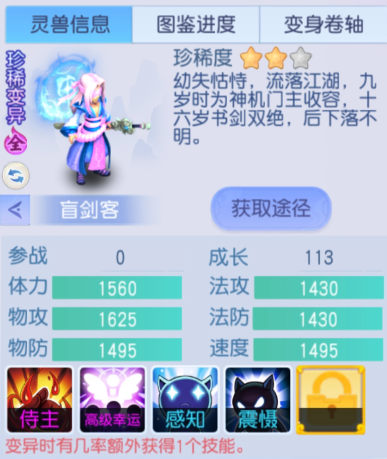桃花源记零氪/微氪党必看！新区首宠不一定是玉蛟龙？