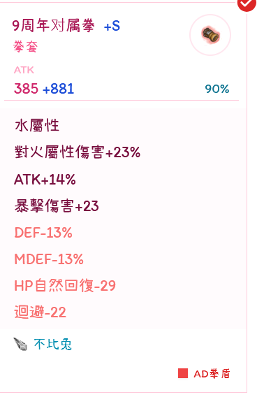 托拉姆物语装备篇