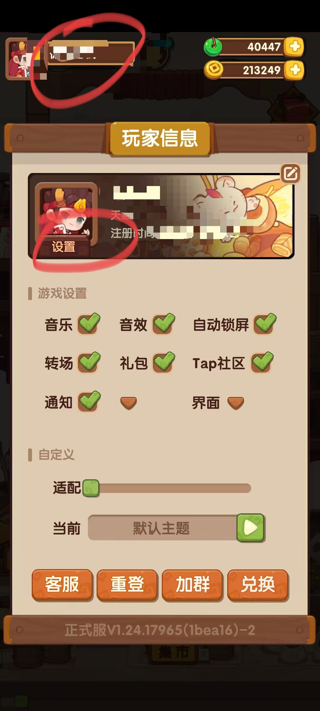 爆炒江湖【萌新使用指南】图鉴网风云宴功能