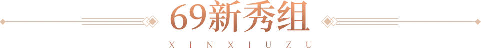 桃花源记宠物鉴赏｜全等级段四只法宠要暴力，还是要速度？