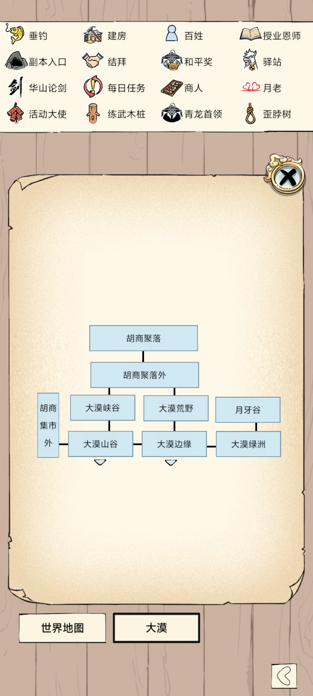 暴走英雄坛游戏软件V1.0镖人联动第二弹剧情