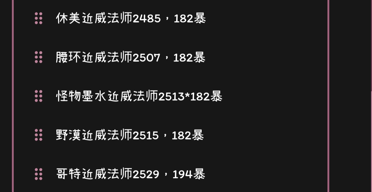 托拉姆物语近威法师内搭攻略（云）