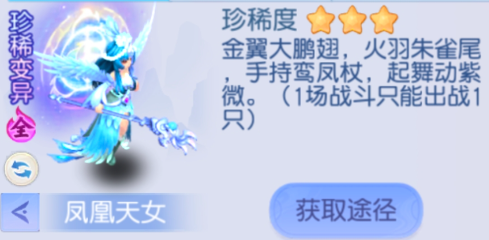 桃花源记桃花攻略｜被低估的超强单法，凤凰天女实战伤害超月流萤87%？