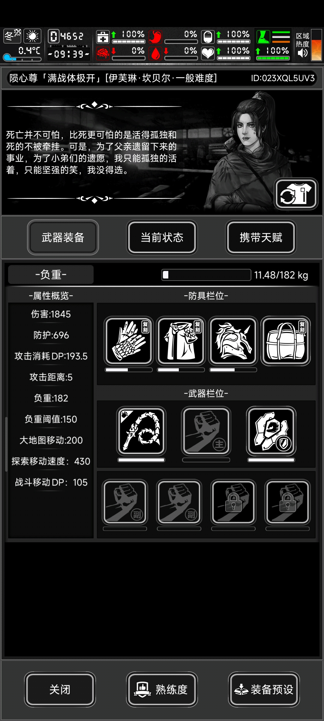 活下去这是一位回归牢玩家拥有活动鞭子后他的大脑产生的变化！
