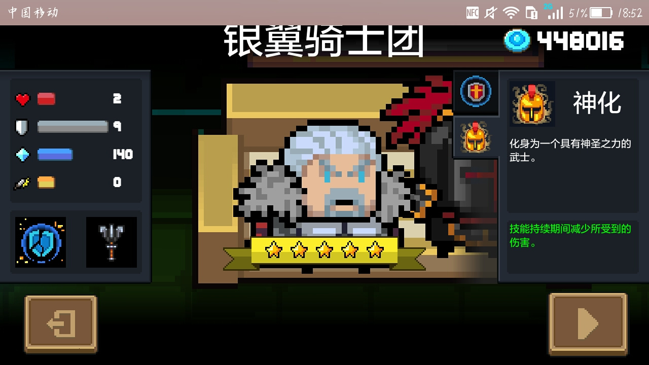 元气骑士【RT教会】神化&mdash;&mdash;神圣の替身攻击