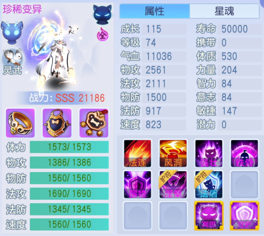 桃花源记这三只法宠居然被大佬放在家园仓库里！你们来评评理！