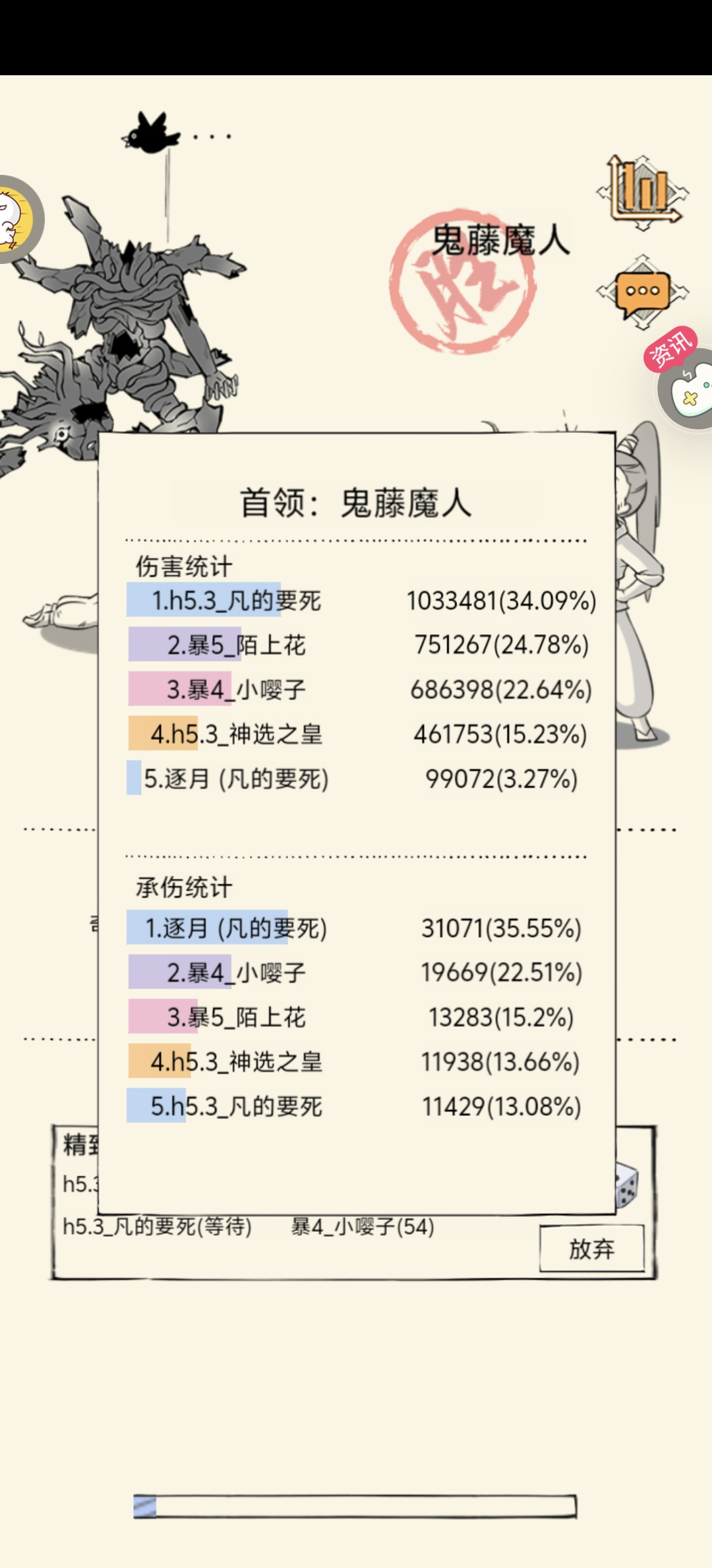 暴走英雄坛游戏软件V1.0基于伙伴贪刀操作的浅度幽影逐月使用小测评（