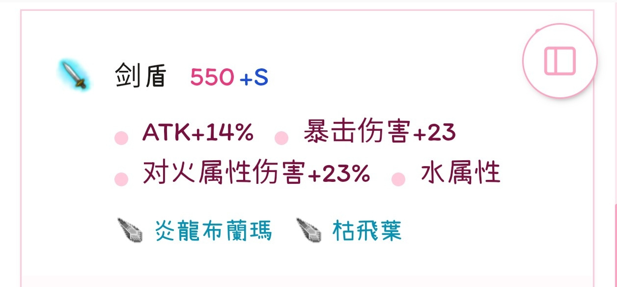 托拉姆物语剑盾装备和王石推荐
