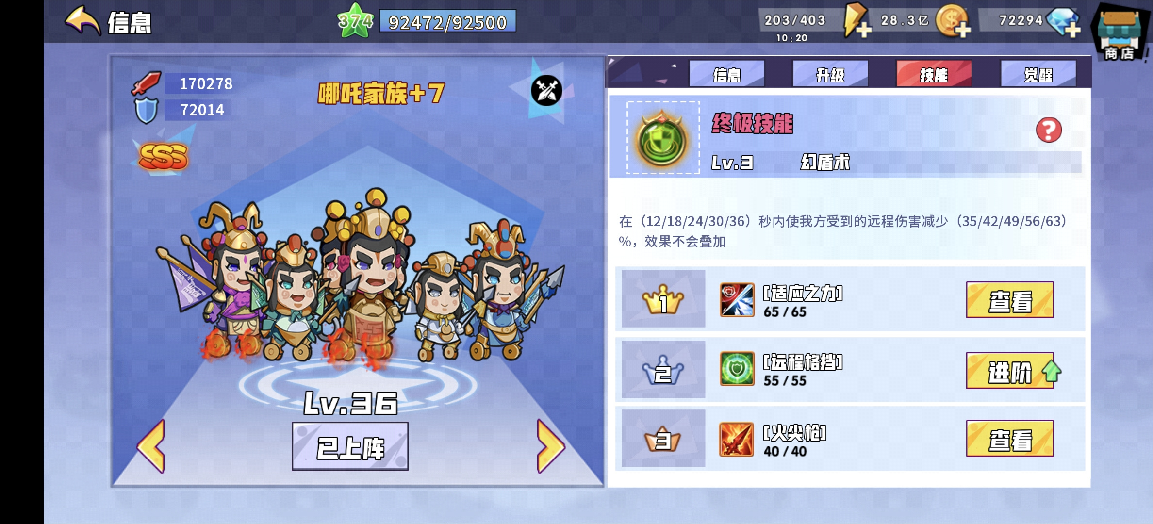 召唤与合成新家族SSS战士哪吒信息全览