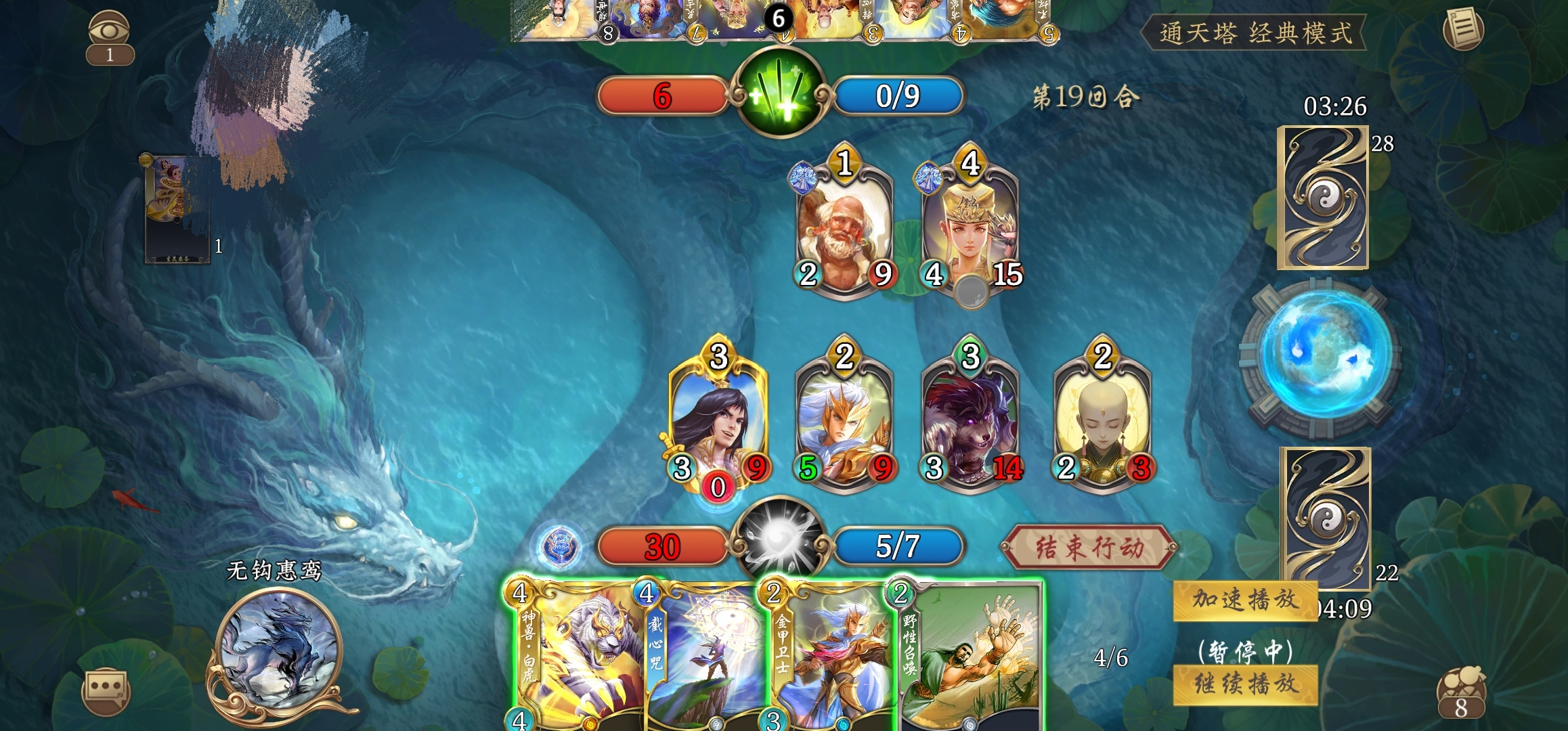 五行师新卡组把我自己都玩笑了