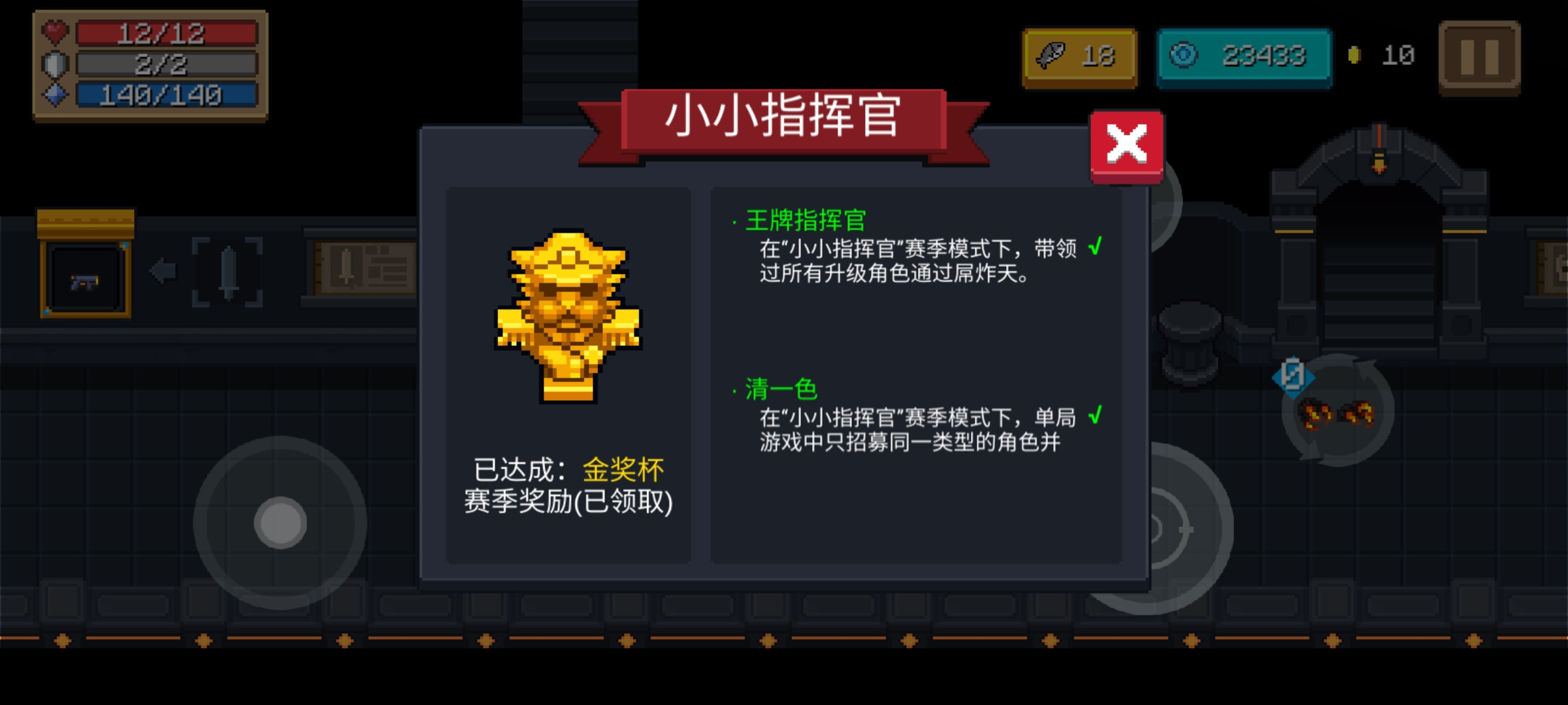 元气骑士金杯获得！！！