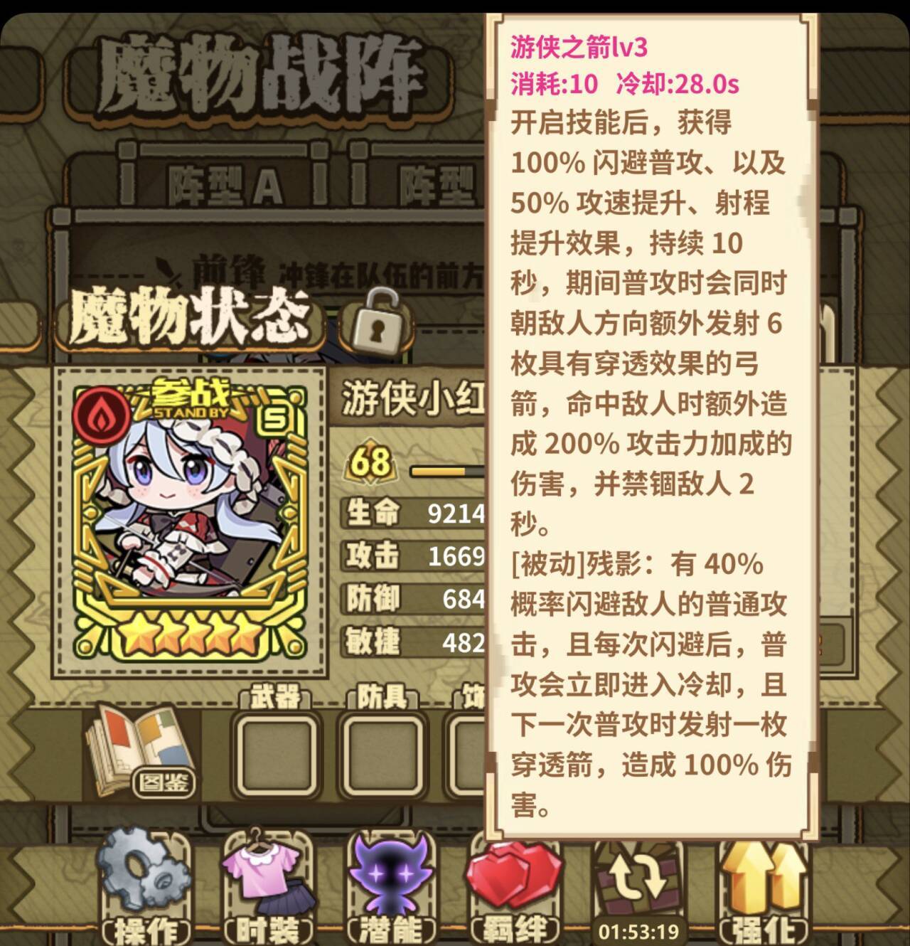 牧羊人之心月圆之夜联动魔物测评和活动攻略