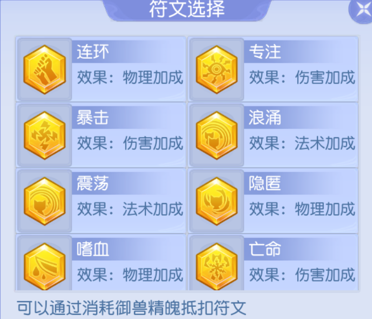 桃花源记坐骑技能终极百科！从连环到护体全解析，这样搭配让宠物战力翻倍