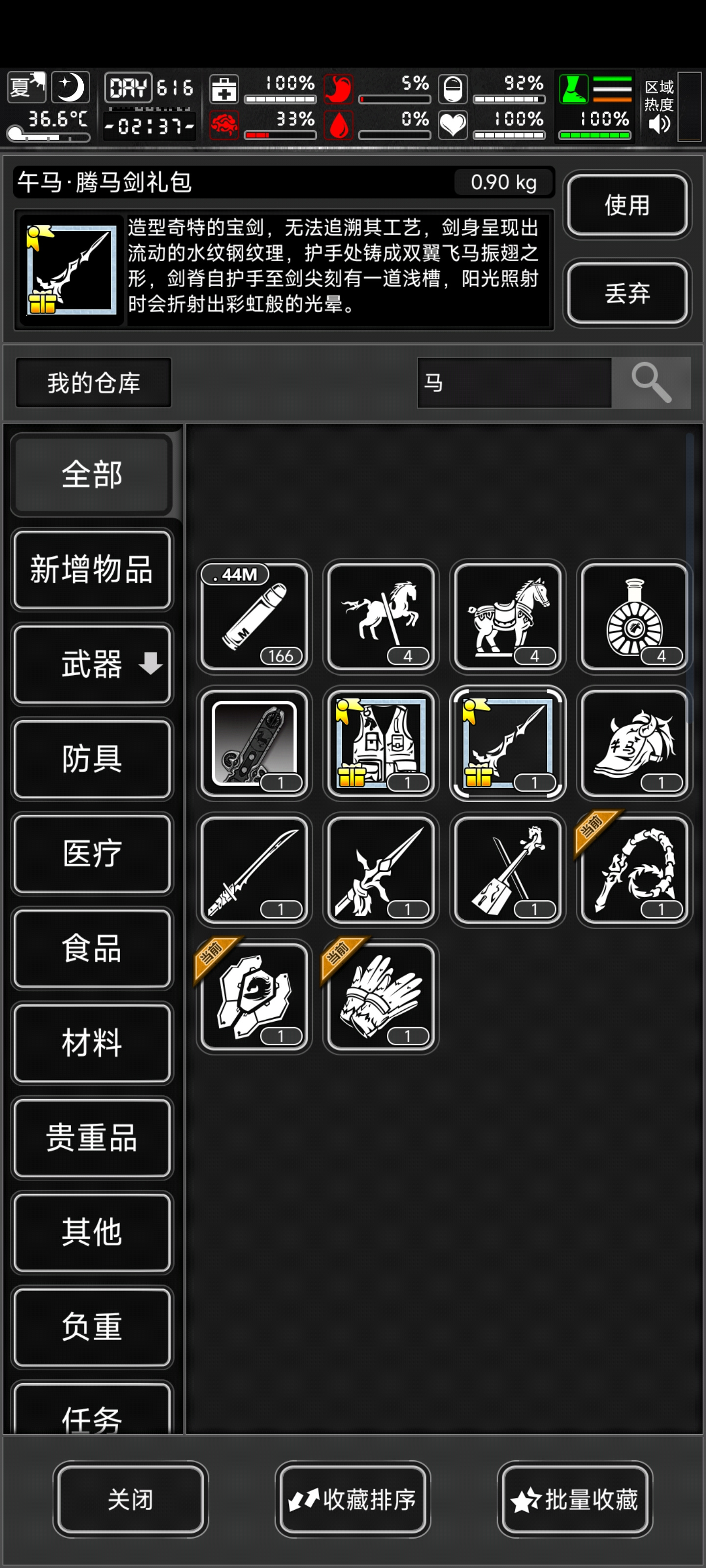 活下去马年活动白嫖党攻略
