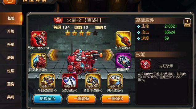 合金机兵【攻略】新手开荒，火星的武器和配件详情（群聊精华）