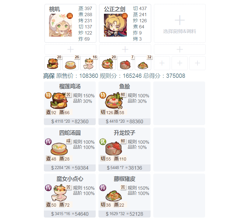 爆炒江湖【20260424御前炎夏清苦大赛】懒人作业来啦~