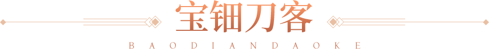 桃花源记宠物鉴赏