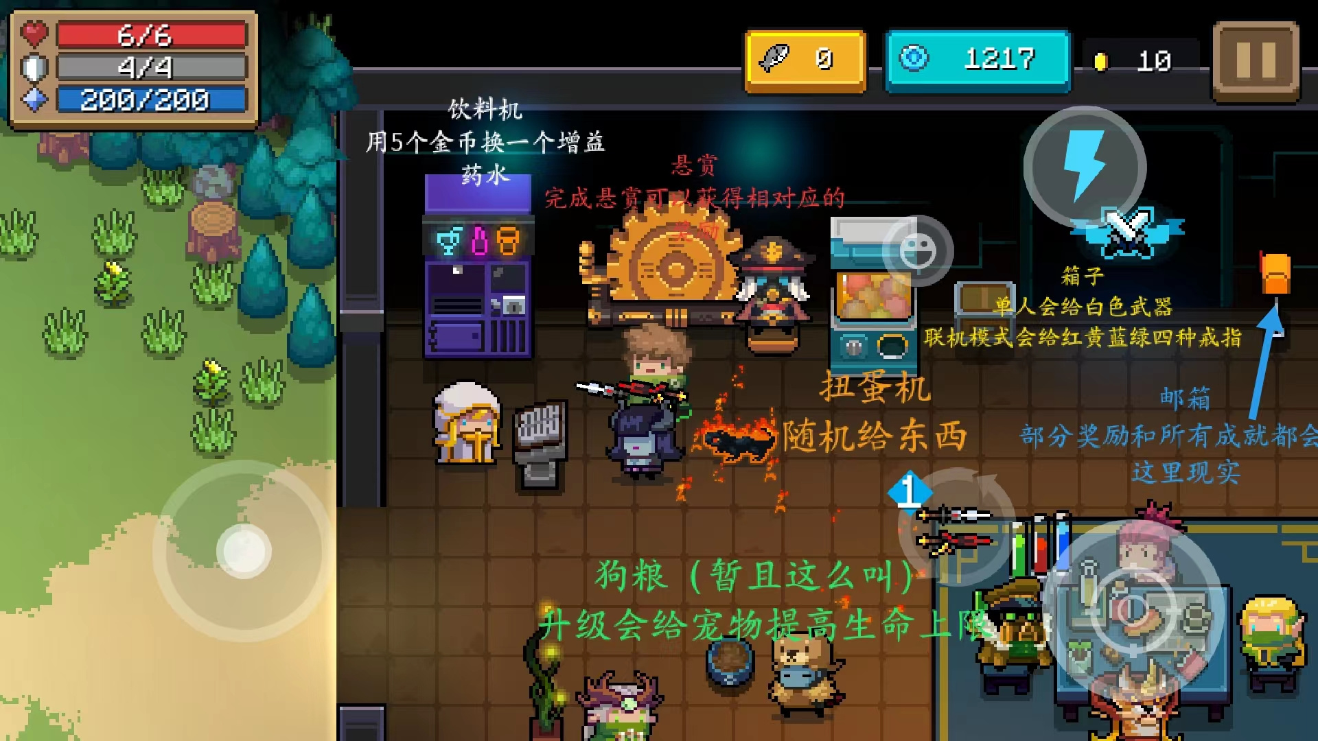 元气骑士新手向 房间里所有的设施及其作用（这是我一个朋友做的）