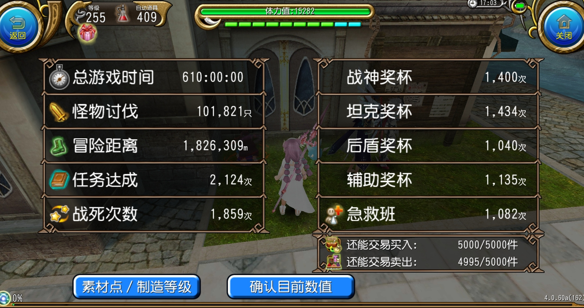 托拉姆物语［抗性枪攻略］神勇抗性枪／行速抗性枪