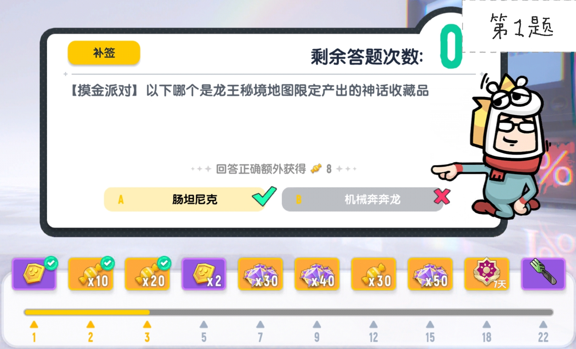 香肠派对【SS26攻略】SS26赛季每日一题答案＆解析「首发完整版」