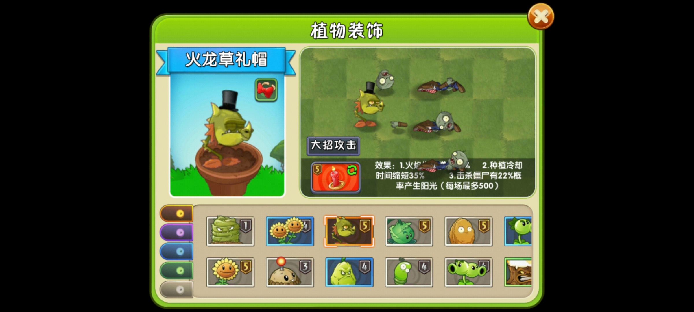 植物大战僵尸2双十一周追击实录