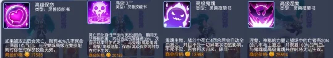桃花源记四大重生技能
