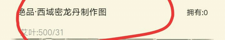 暴走英雄坛游戏软件V1.0新手应如何正确的种西域灵芝孢牙
