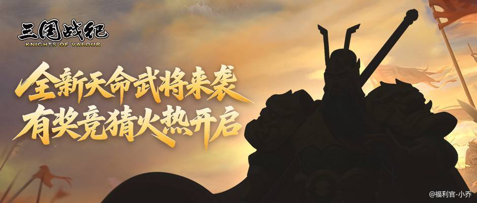 三国战纪：风云再起武将品质分为史诗、传说