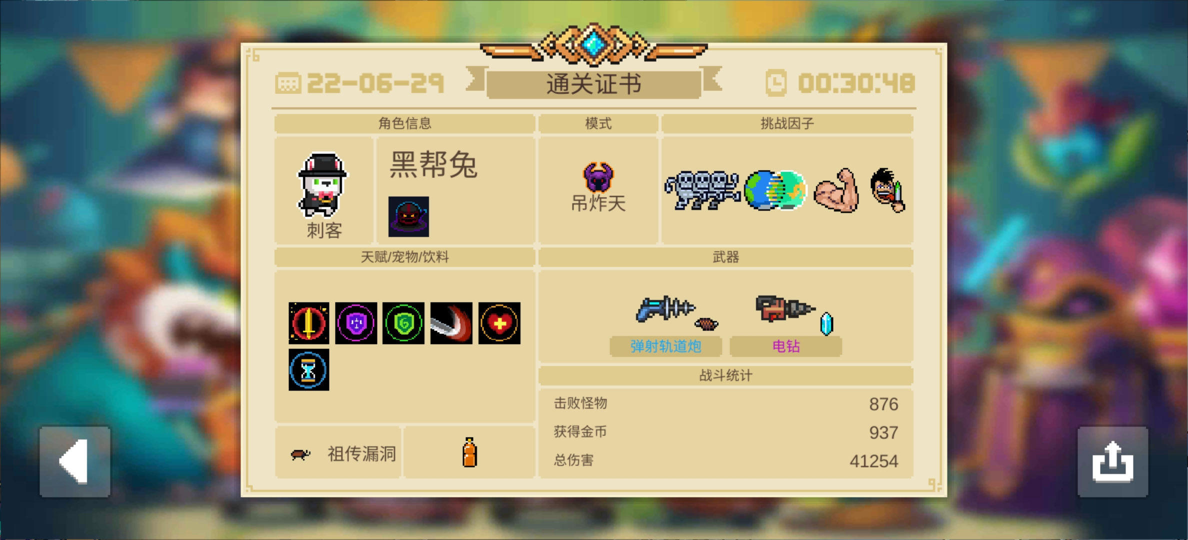 元气骑士世界线变动（随机角色）