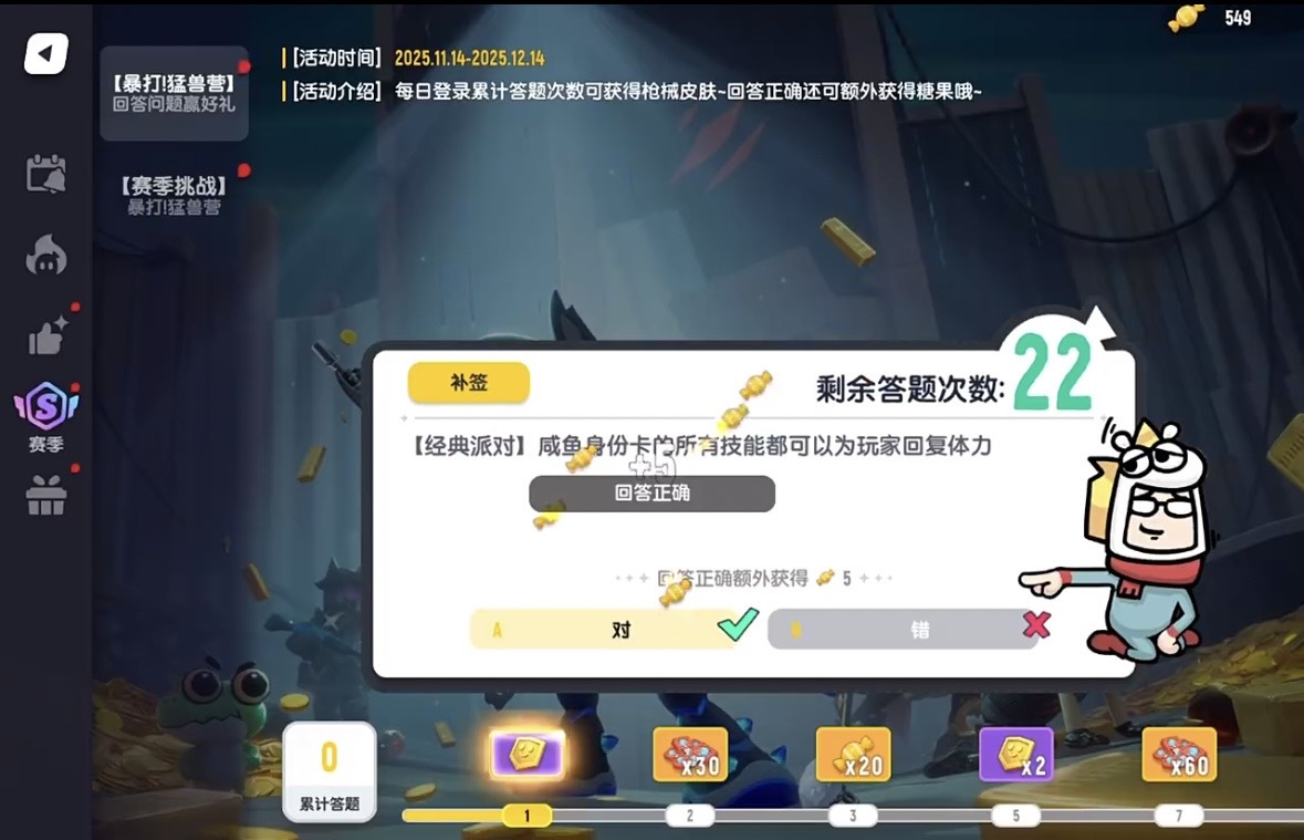 香肠派对【SS23 攻略】「首发」新赛季回答问题一帖通✊