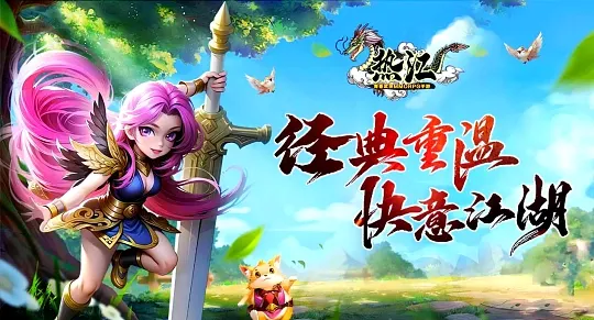 热血江湖手游热血江湖剑客新手起号指南｜老玩家掏心窝子，少走半年弯路