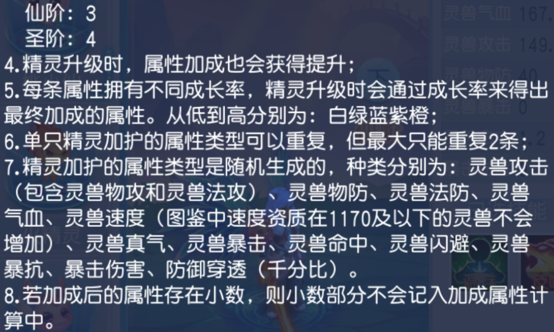 桃花源记精灵属性之防御穿透实测多恐怖？