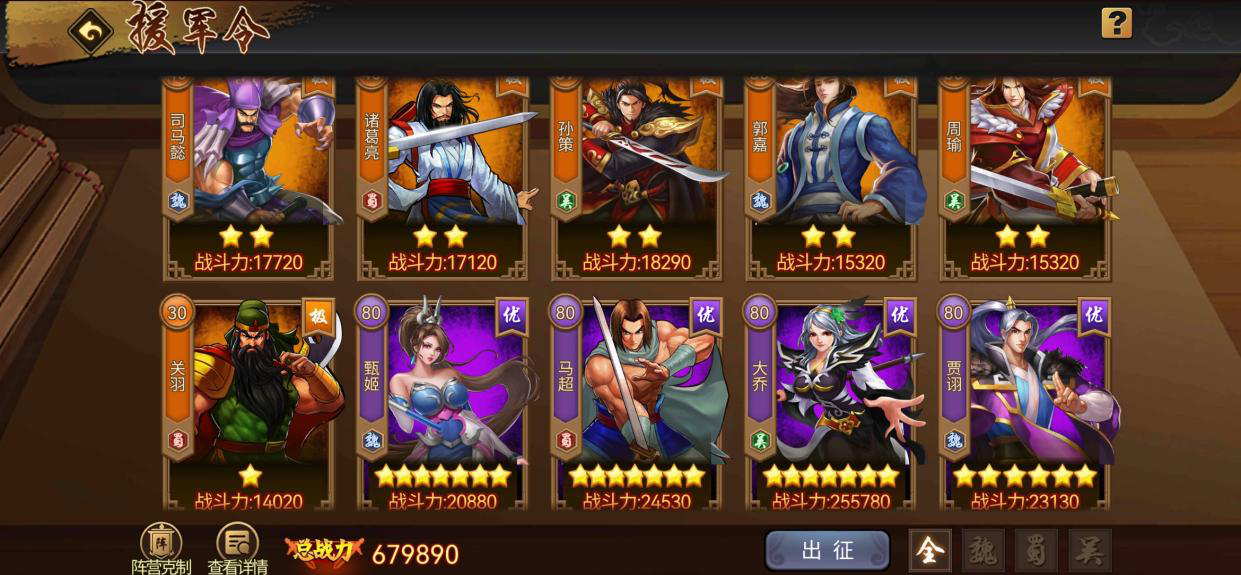 三国战纪：风云再起六妙宝器，妙用无穷
