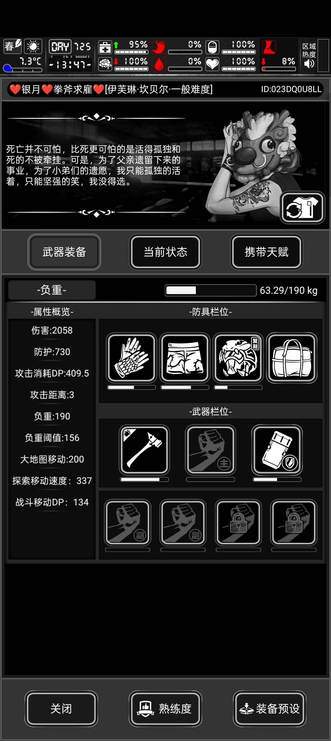 活下去防爆锤的双蛇轻挥流派，对标于蠢萌新手的不二之选