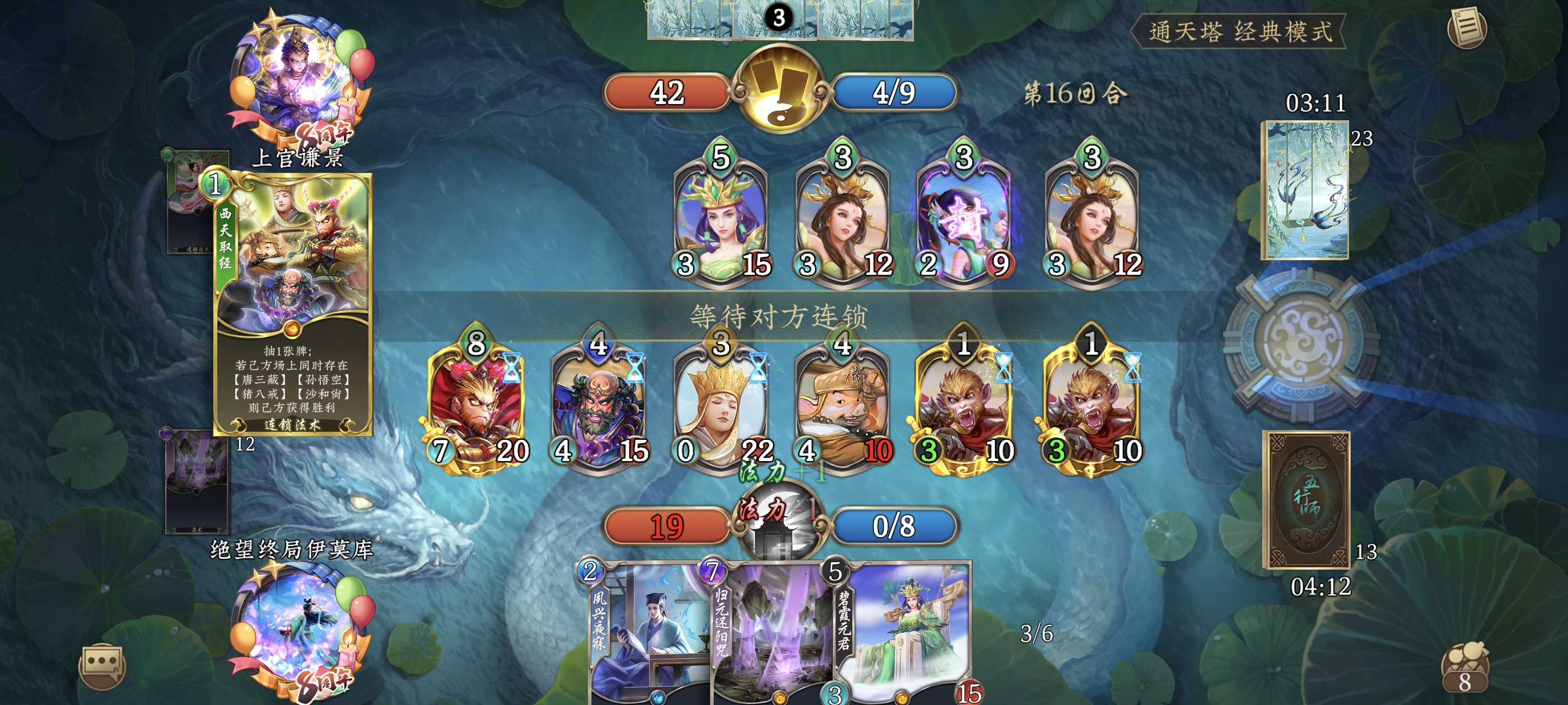 五行师五行师卡组速报第四十二期