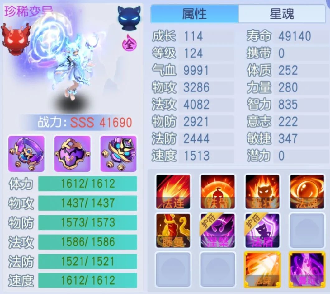 桃花源记宠物鉴赏｜三大法宠完全体手册：绿莹/酒中仙/枪仙满资质欣赏！