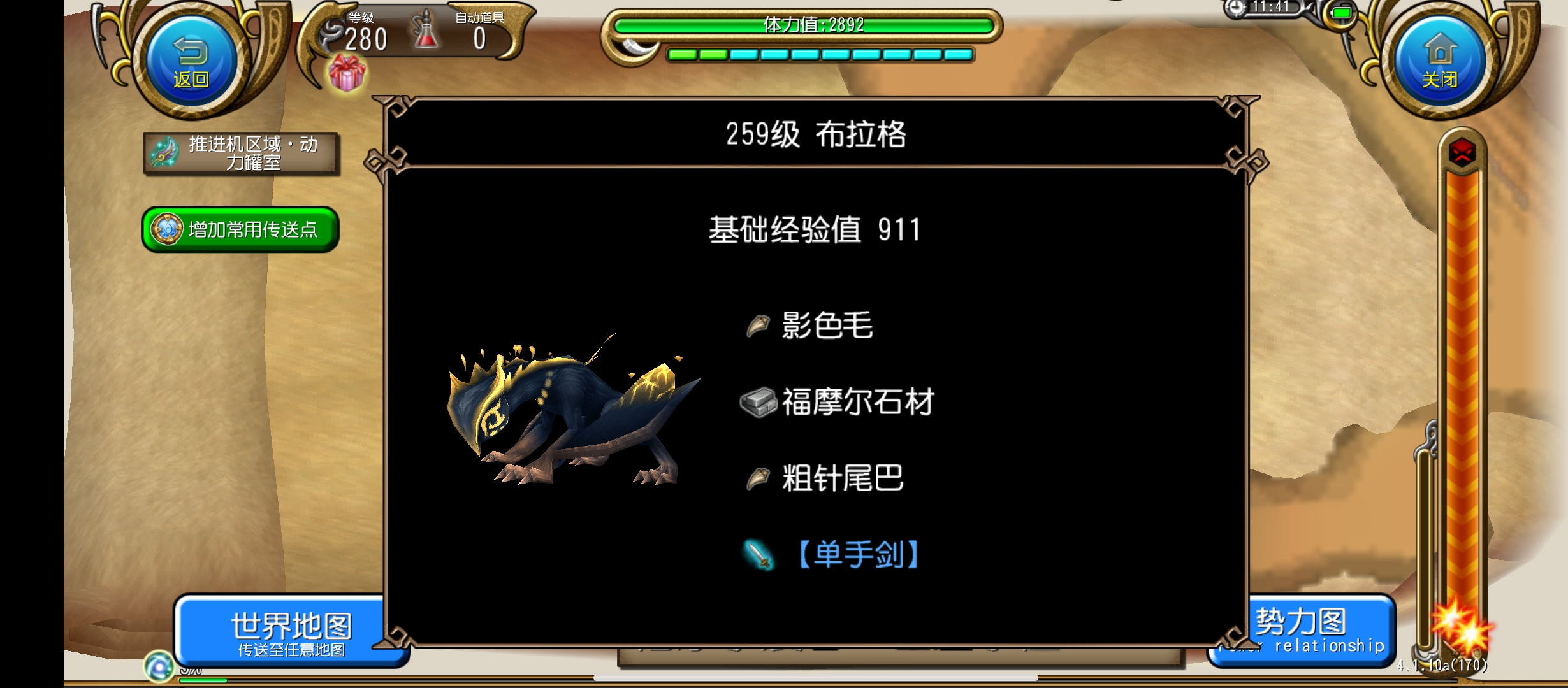托拉姆物语个人向小怪特性刷取点位，仅供参考(26.6.3日更新)