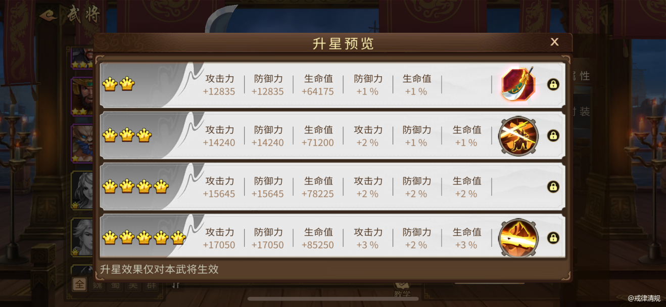 三国战纪：风云再起专武不仅提升攻击、防御、生命等基础属性