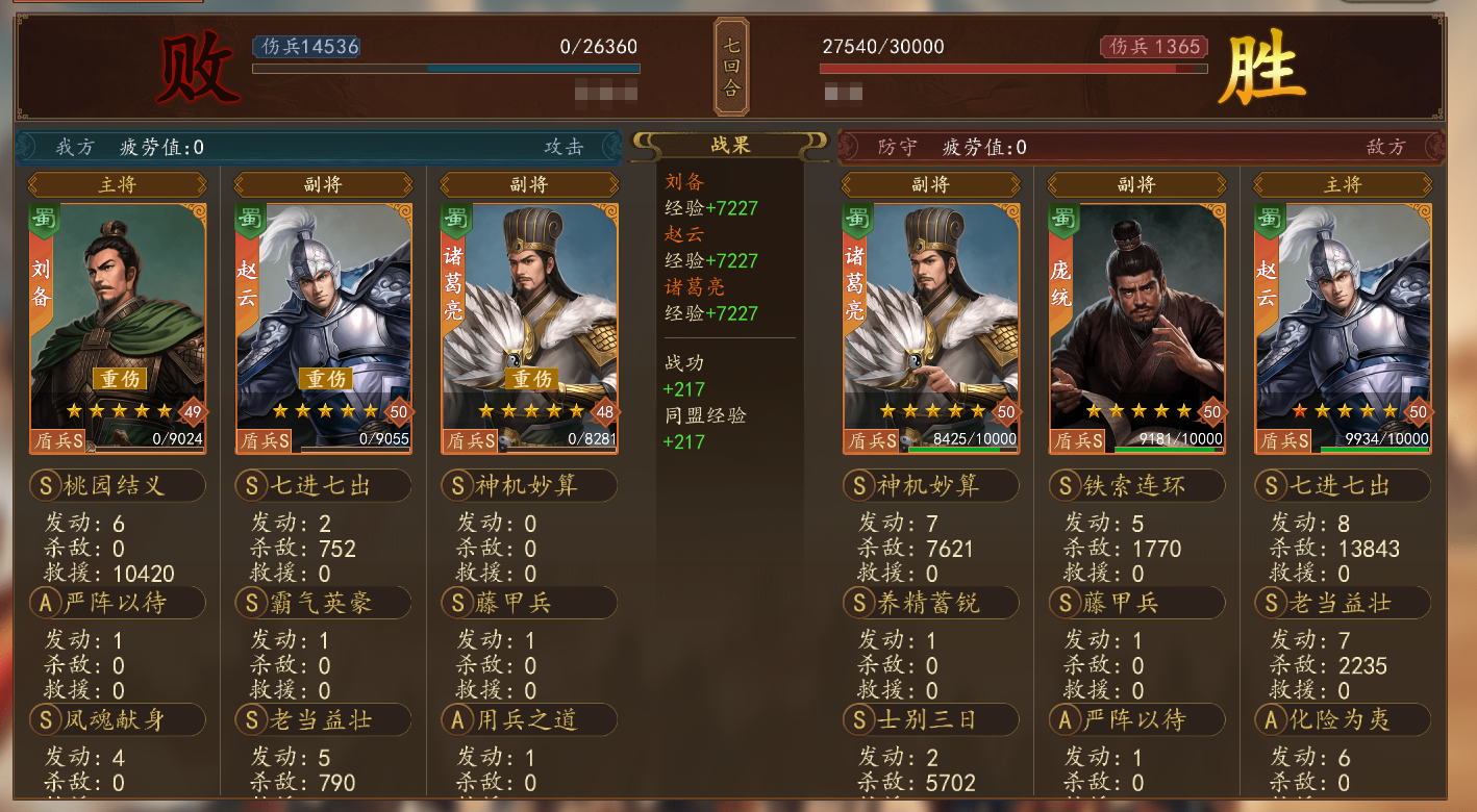 三国志之九州战三国志九州战战报如何看（内测版）