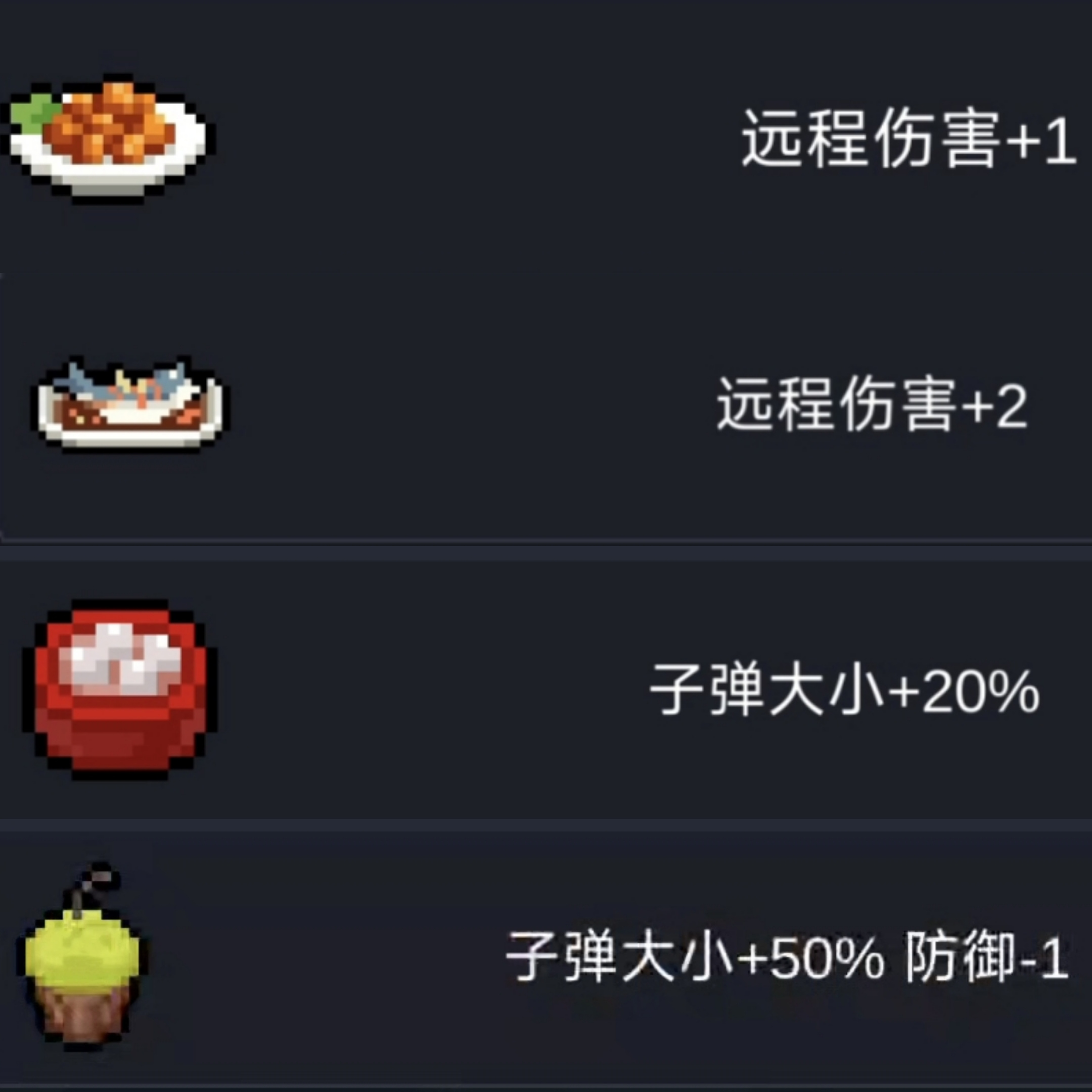 元气骑士迷迭岛食品和天赋选择推荐