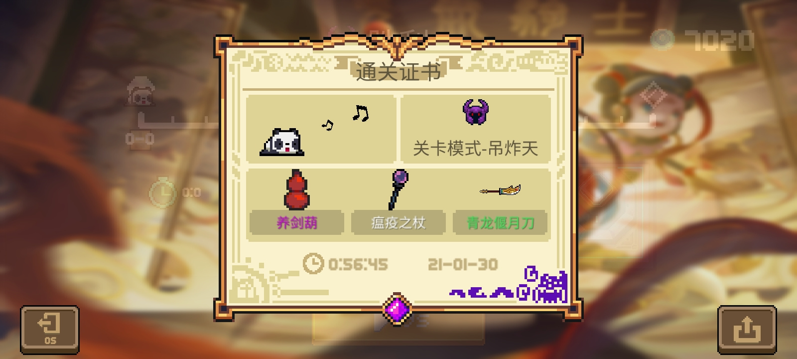 元气骑士指挥官掉渣天终于过了，分享一下自己经验