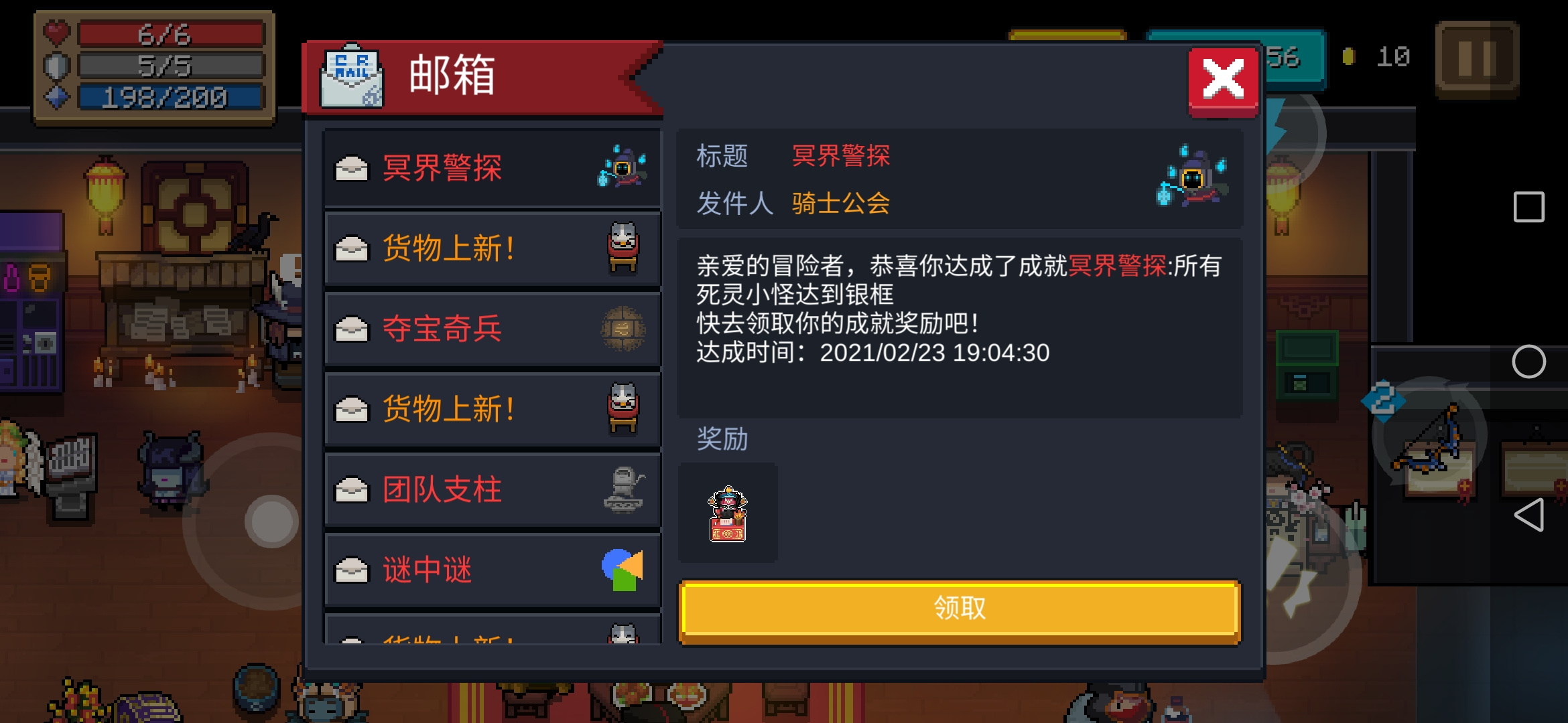元气骑士肝帝四天成果
