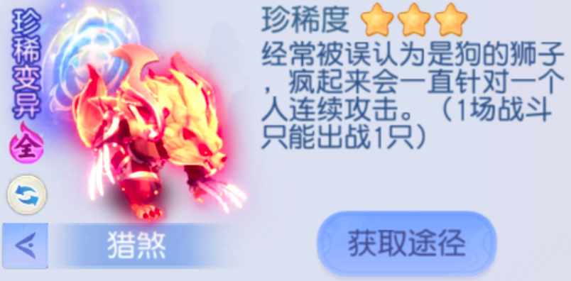桃花源记三星攻略丨免费三星猎煞的3套方案让伤害暴增16%，大佬亲测！