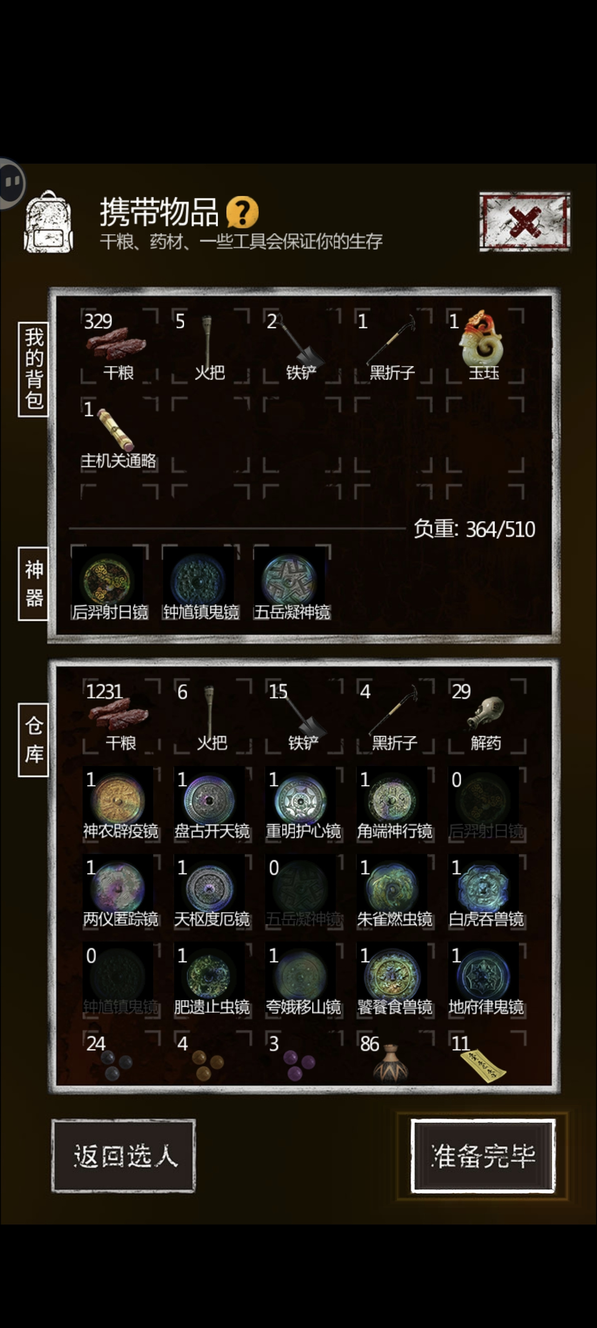 盗墓长生印长生劫攻略(打刘安)