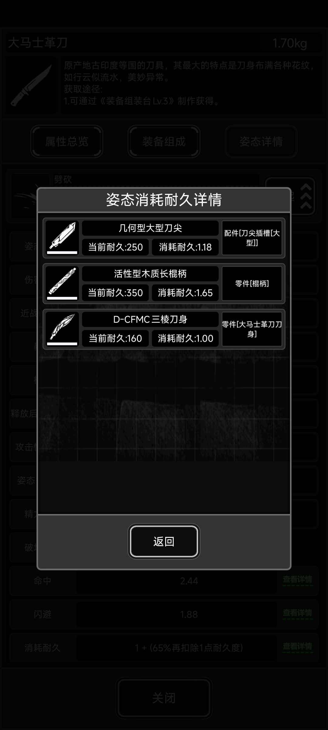 活下去当前版本最强性价比武器之一C马刀搭配