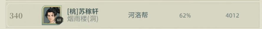 汉家江湖记录一下新区小号河洛刀上极