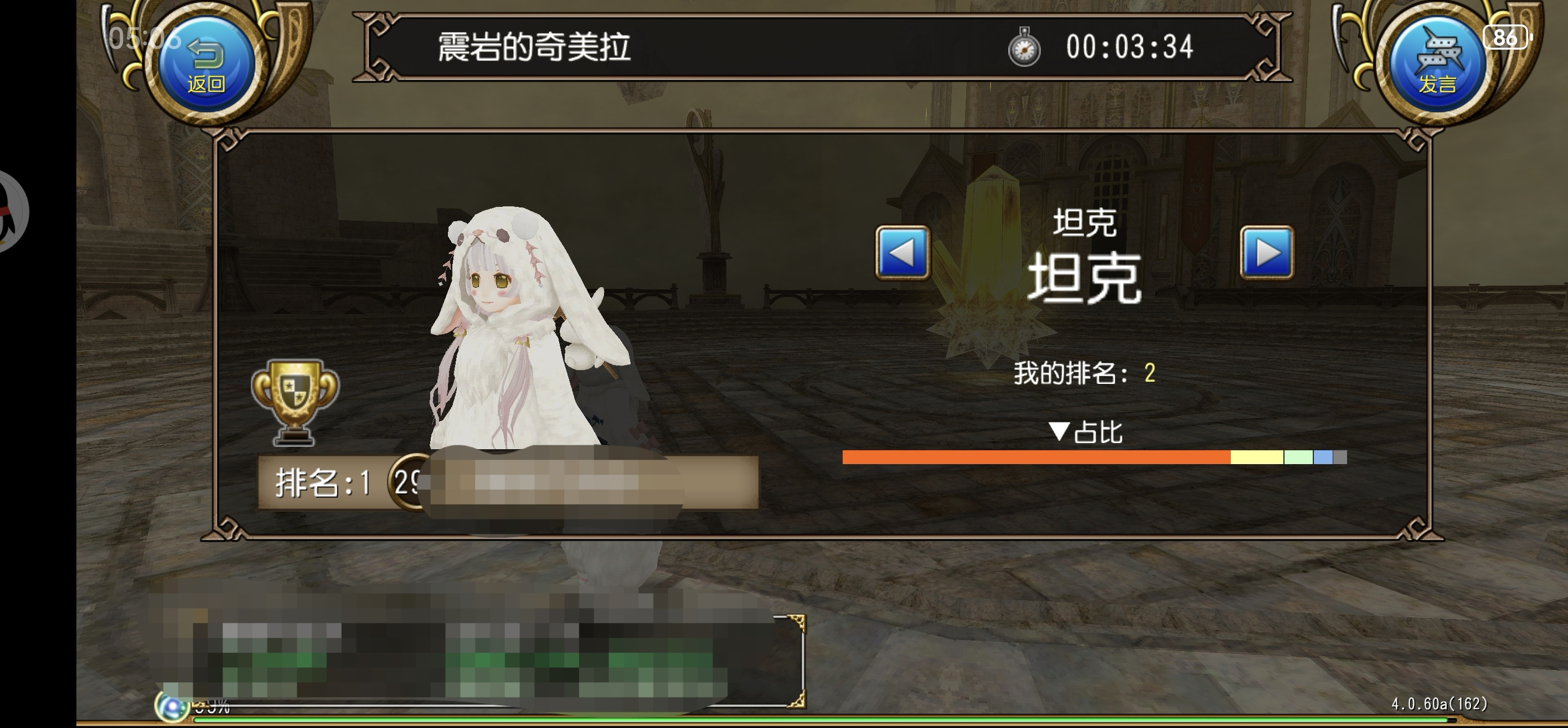 托拉姆物语一点公会战拳盾坦心得