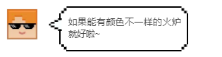 我的世界：移动版产自下界的&ldquo;灵魂火炉&rdquo;，现已送至村民家~
