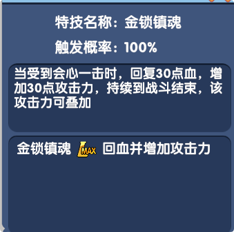富豪闯三国八门金锁目前信息分享